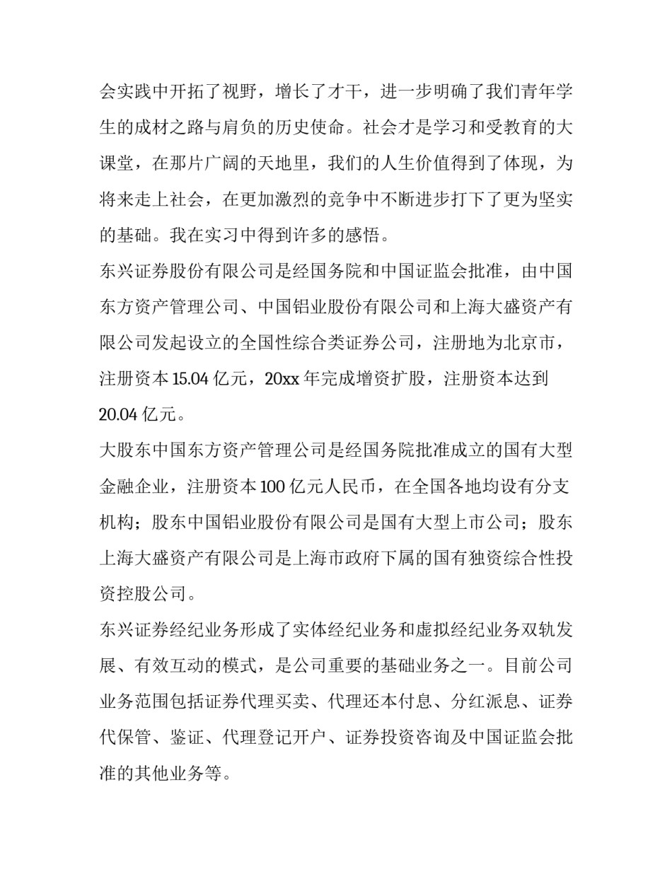 建筑企业流动资金借款协议(优秀5篇)_第2页