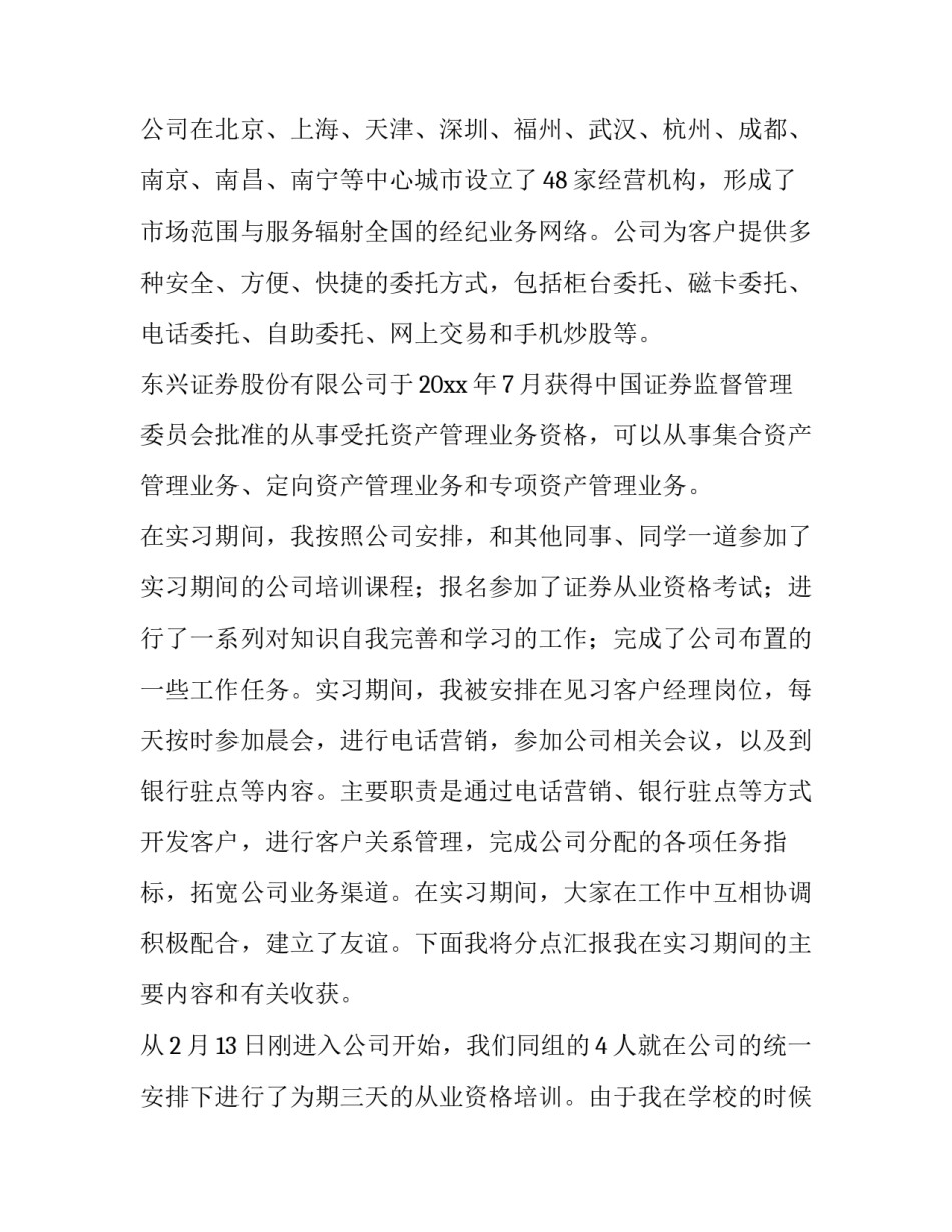 建筑企业流动资金借款协议(优秀5篇)_第3页