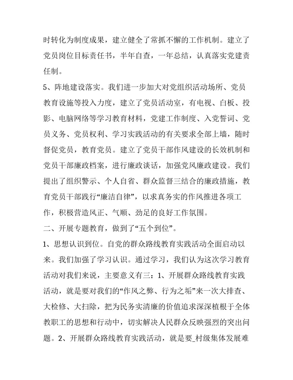 个人工作年度述职报告范文 个人工作年度述职报告范文怎么写(10篇)_第3页