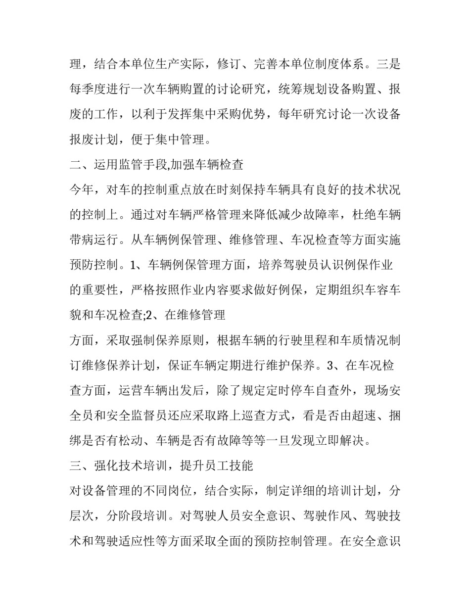 2023年售楼述职报告范文 售楼员述职报告(五篇)_第2页