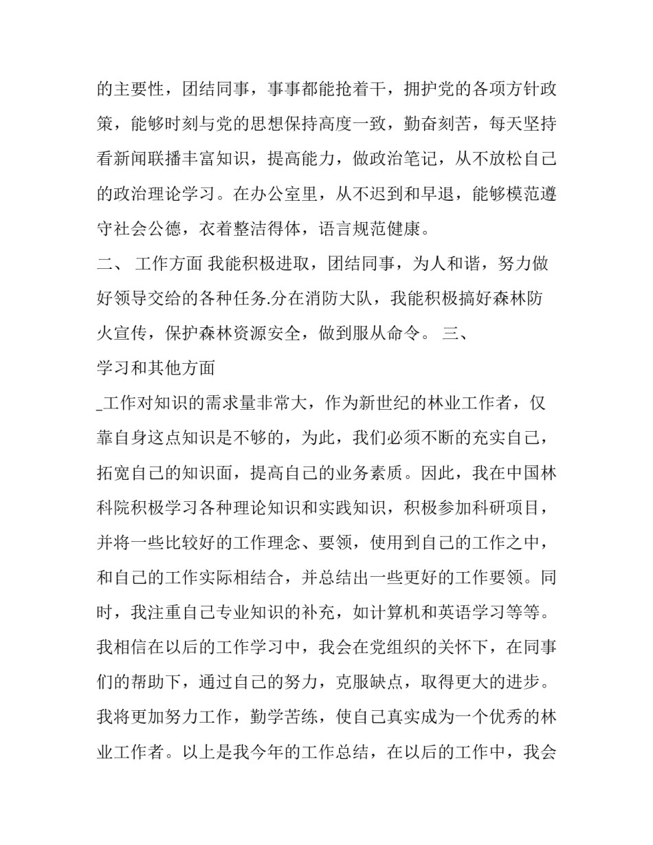 2023年售楼部个人述职报告 售楼处半年度工作报告(5篇)_第2页