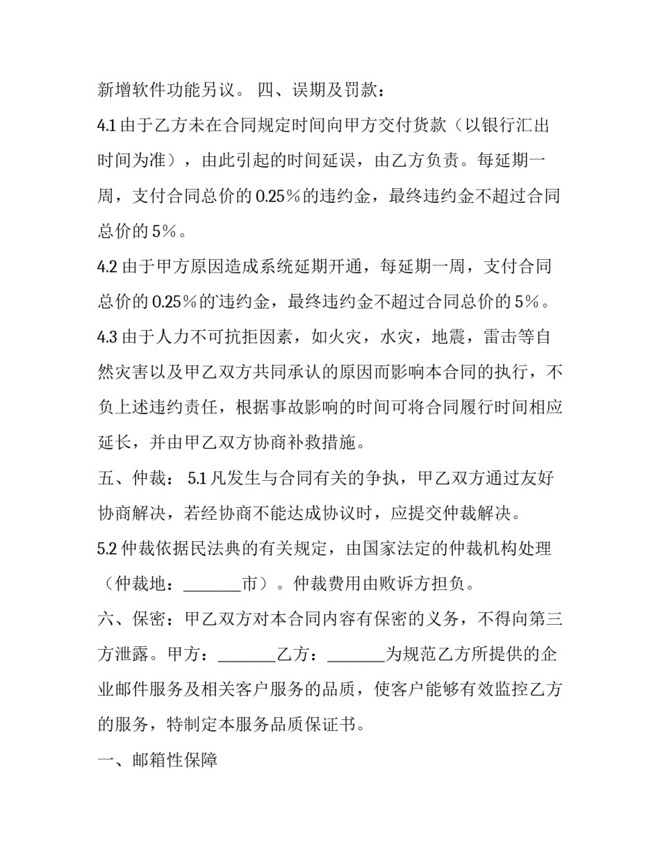 最新咨询类服务合同文档(二十二篇)_第3页