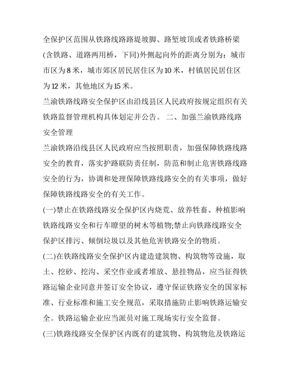 2023年员工个人发展计划idp网(通用8篇)_第3页