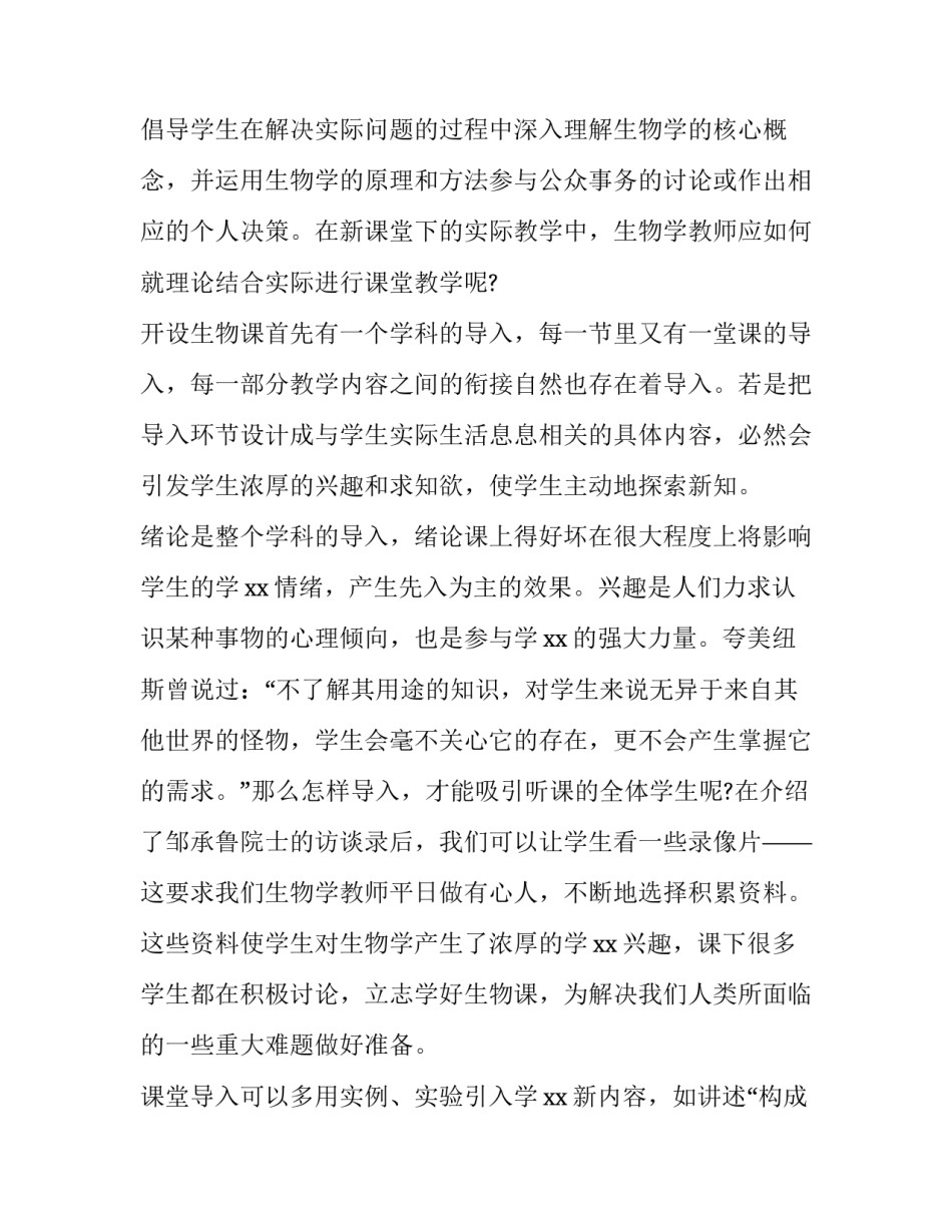 新员工培训工作总结及计划 新员工个人培训总结怎么写(9篇)_第2页