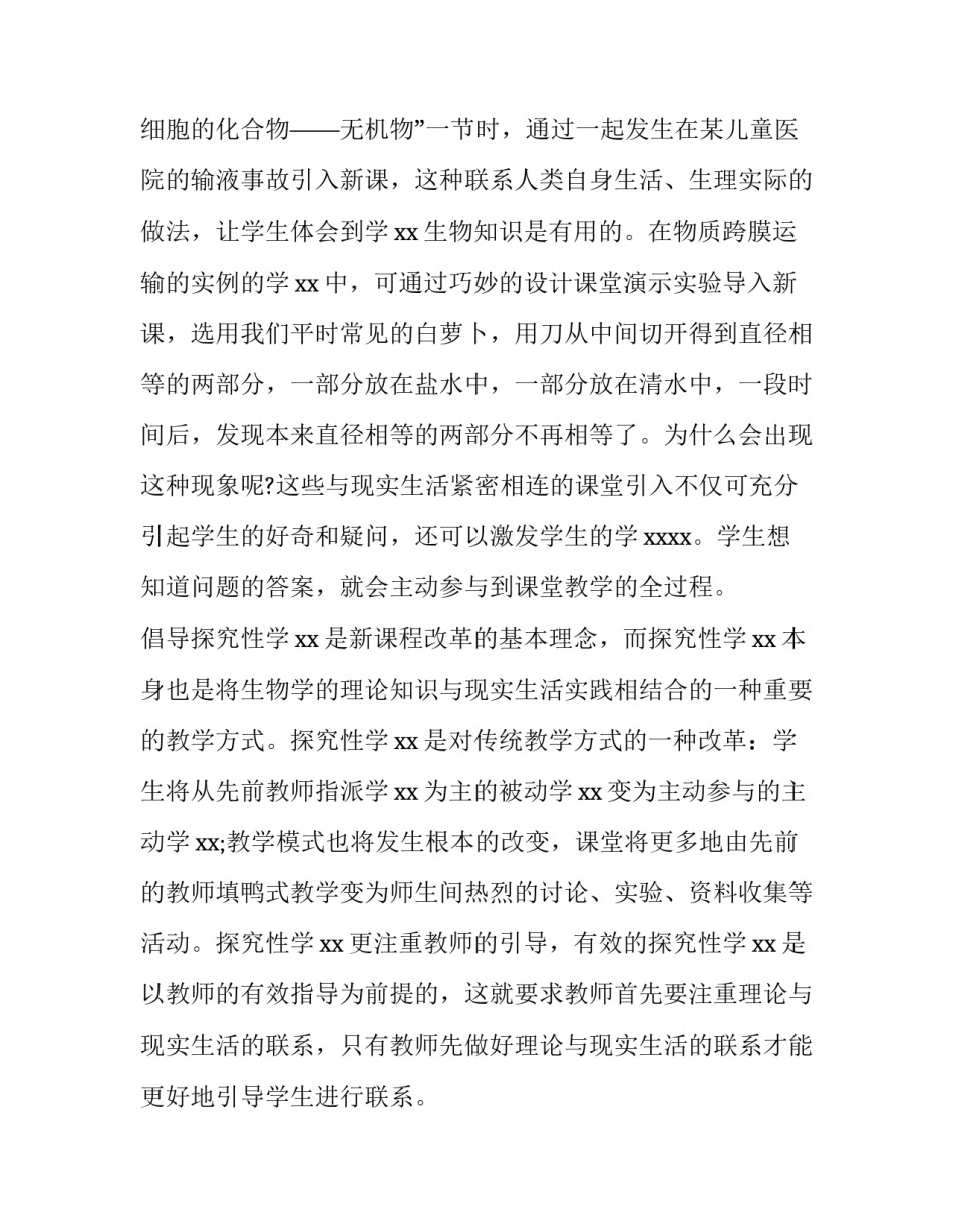 新员工培训工作总结及计划 新员工个人培训总结怎么写(9篇)_第3页