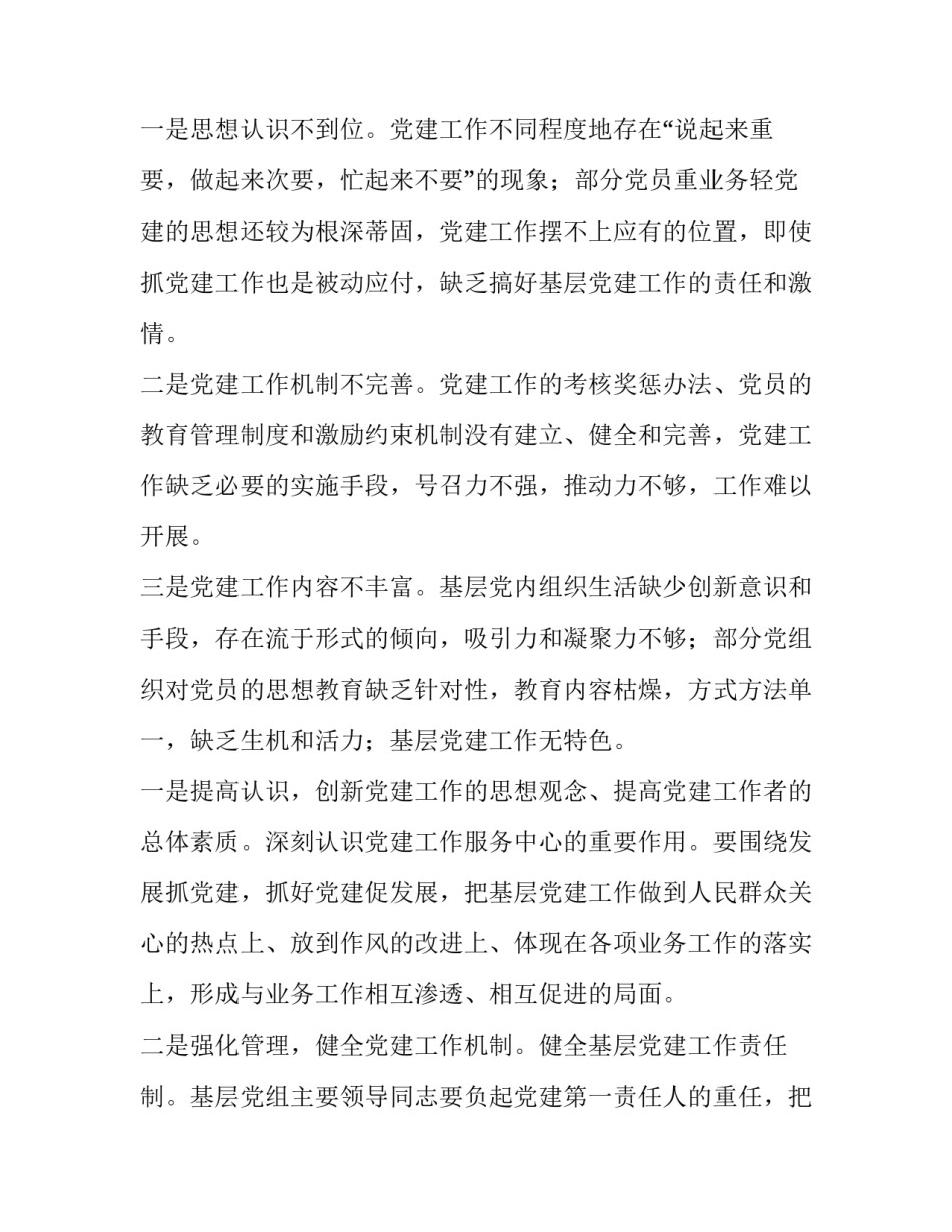 最新履行保密工作责任制情况报告(优质7篇)_第2页