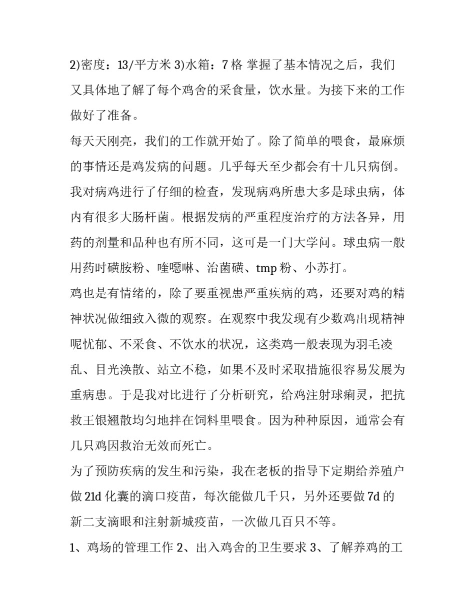 艺术类实践报告实用(实用7篇)_第2页