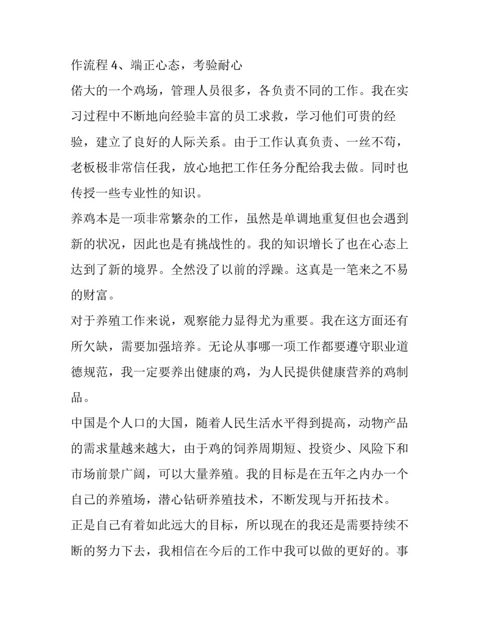 艺术类实践报告实用(实用7篇)_第3页