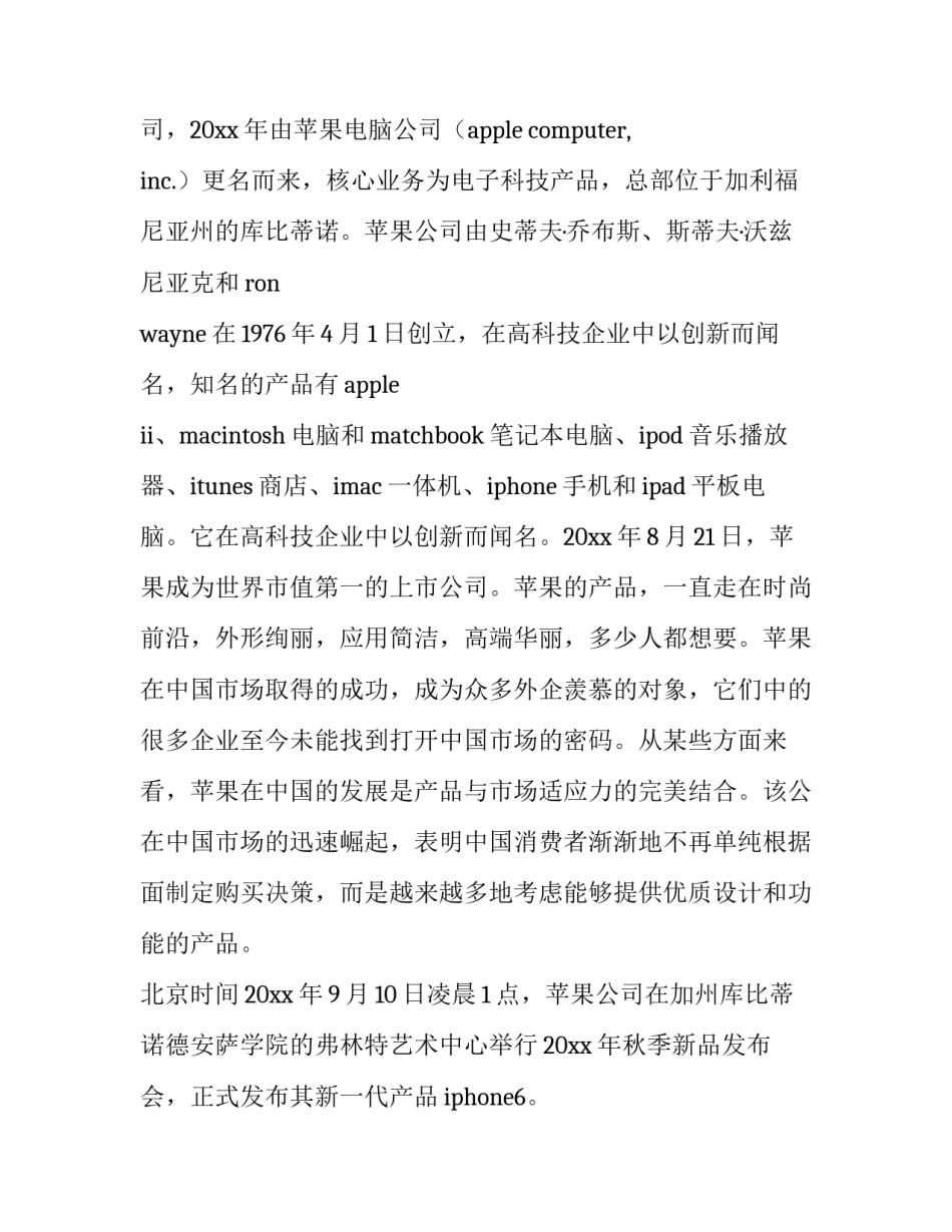 2023年酒类活动策划方案 2023年酒类活动策划方案设计(3篇)_第2页