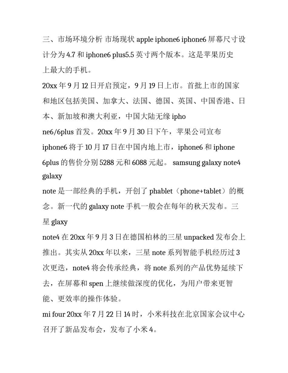 2023年酒类活动策划方案 2023年酒类活动策划方案设计(3篇)_第3页