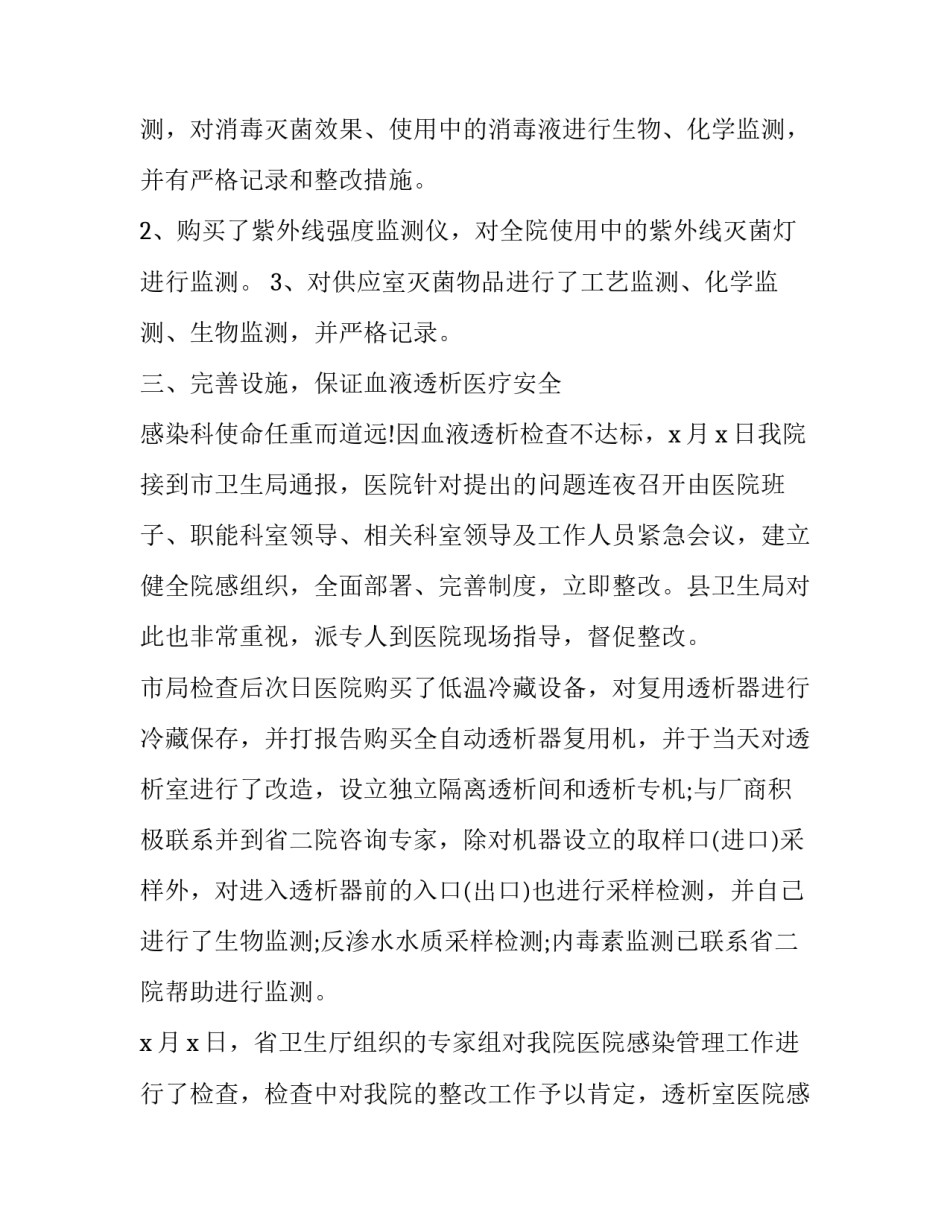 2023年医生中级职称竞聘述职报告首页 医生职称竞聘ppt(六篇)_第2页