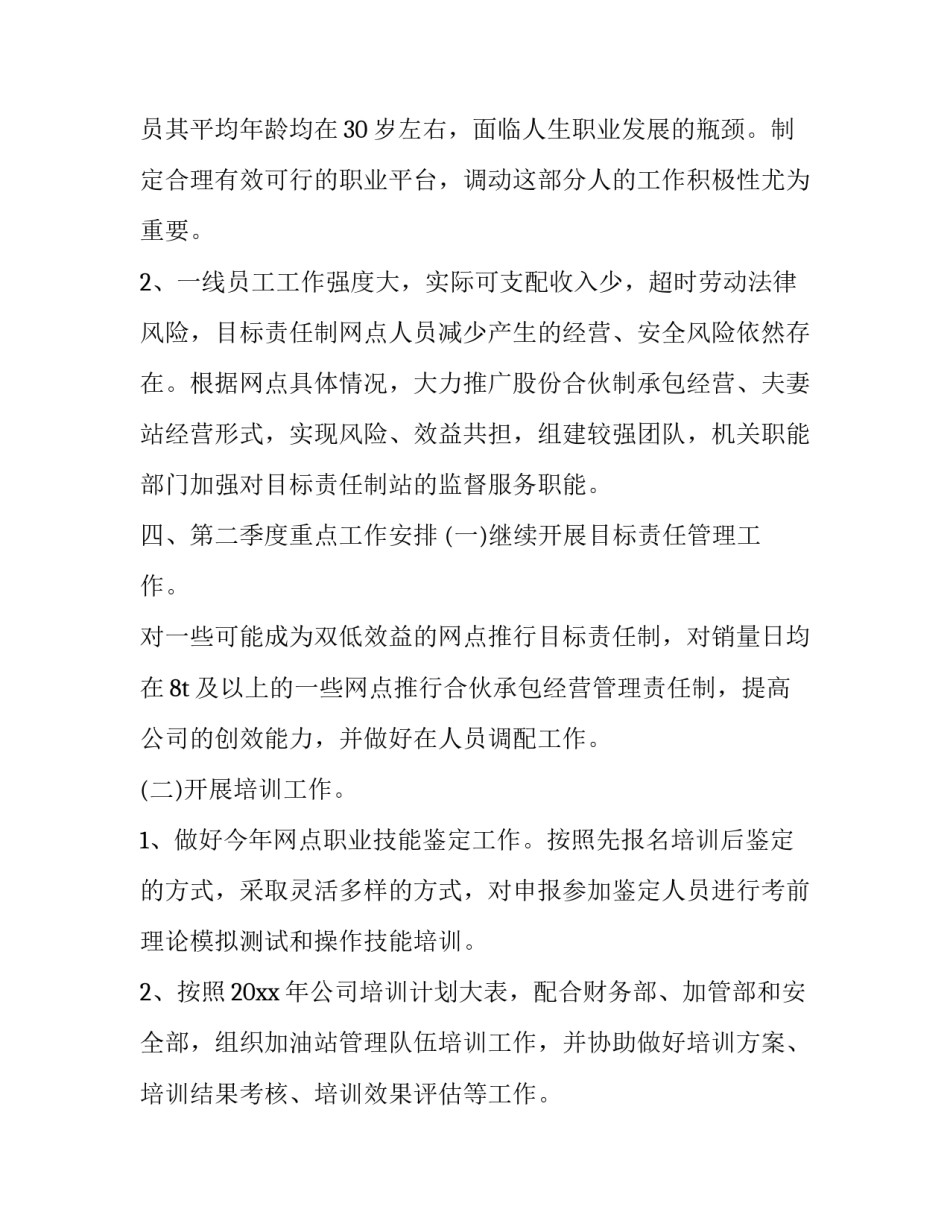 2023年政府部门实践报告怎么写 2023年实践活动报告(3篇)_第3页