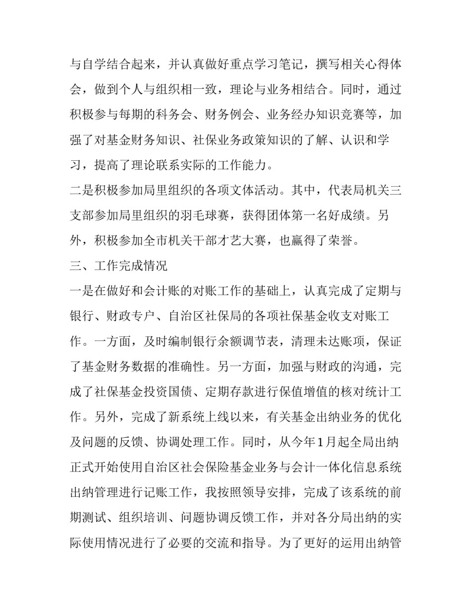 行政主管的述职报告 行政主管述职报告ppt(五篇)_第2页