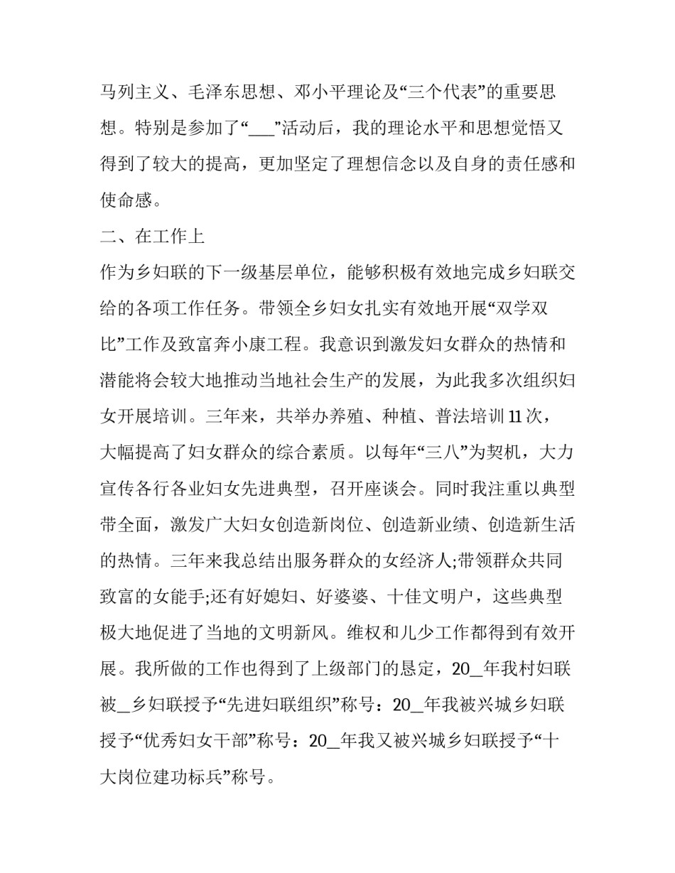 2023年学校总务副主任述职报告 学校党总支副书记述职报告2023(5篇)_第2页