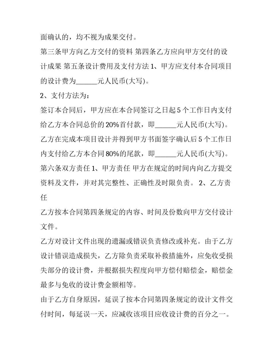 2023年专业著作出版合同 书籍出版合同(3篇)_第3页