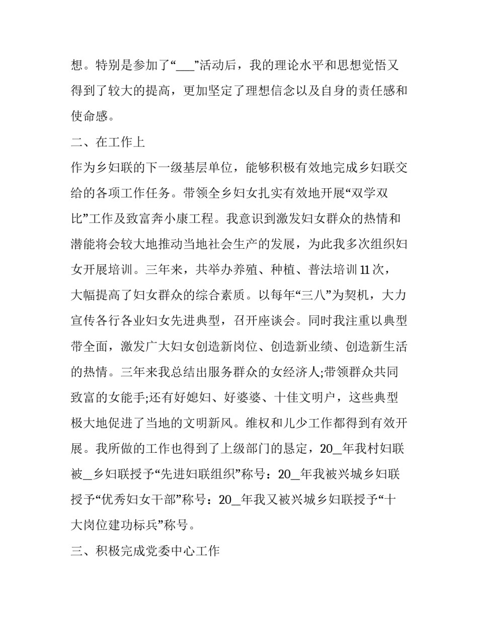 学校总务主任工作述职报告 学校总务处工作述职(5篇)_第2页