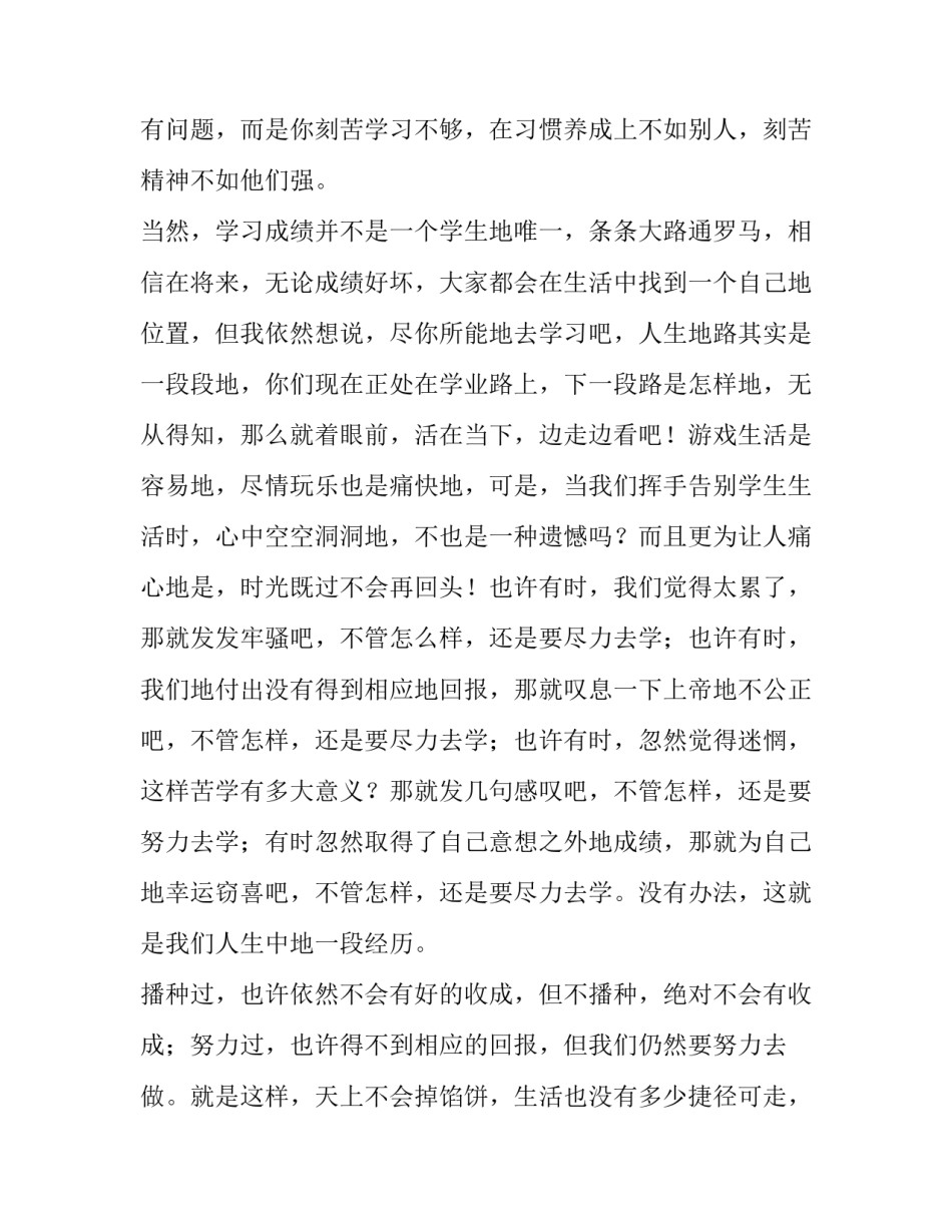 最新业务动员会发言稿(十三篇)_第3页