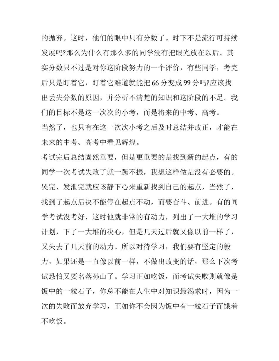 2023年幼儿园教师国旗下演讲稿月(优质8篇)_第2页