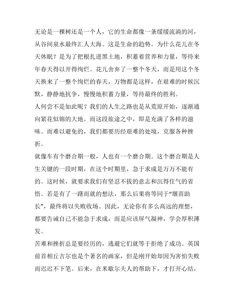 毕业论文实践报告题目网(大全5篇)_第3页