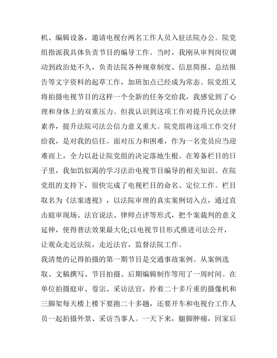 2023年立足岗位做贡献演讲稿教师 2023年立足岗位演讲稿(9篇)_第2页