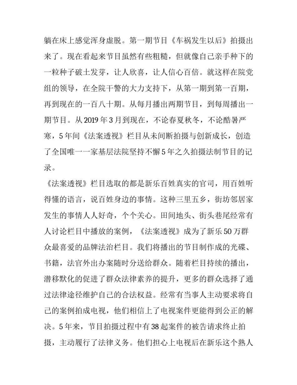 2023年立足岗位做贡献演讲稿教师 2023年立足岗位演讲稿(9篇)_第3页