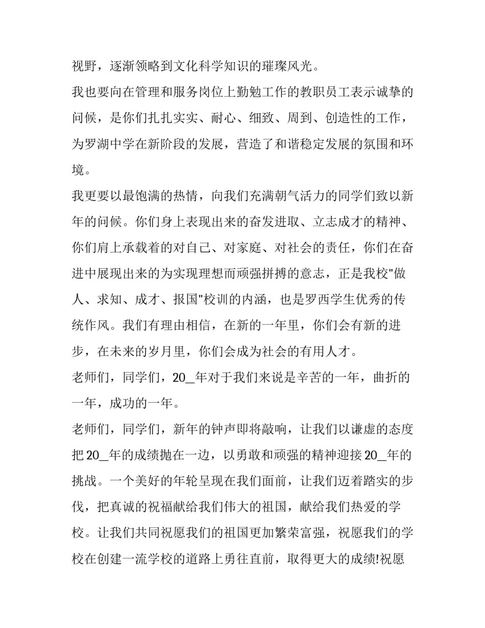 2023年春节的演讲稿300字 过春节作文300字小学三年级2023年春节(7篇)_第2页