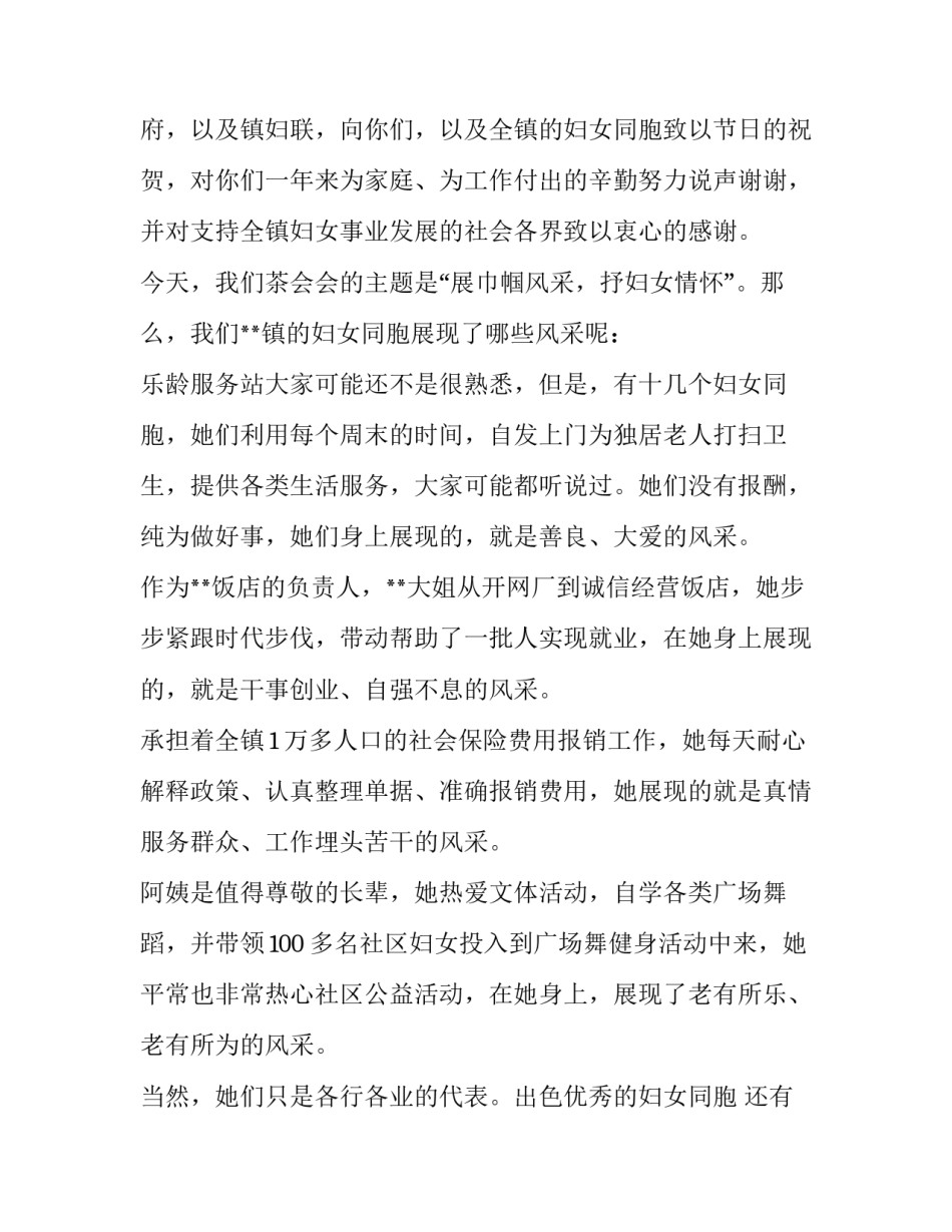 2023年领导高层在座谈会上讲话内容 2023员工座谈会讲话(12篇)_第3页
