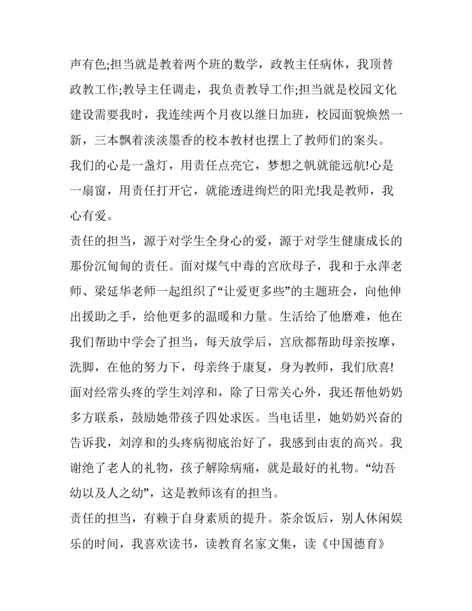 青春使命演讲稿800字 青春使命演讲稿800字左右(五篇)_第3页