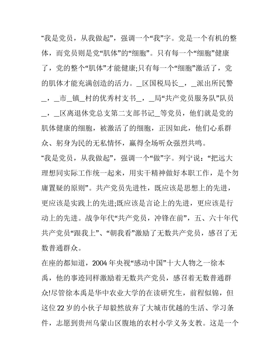 2023年歌颂祖国变化演讲稿题目 歌颂祖国演讲稿2023年(五篇)_第2页