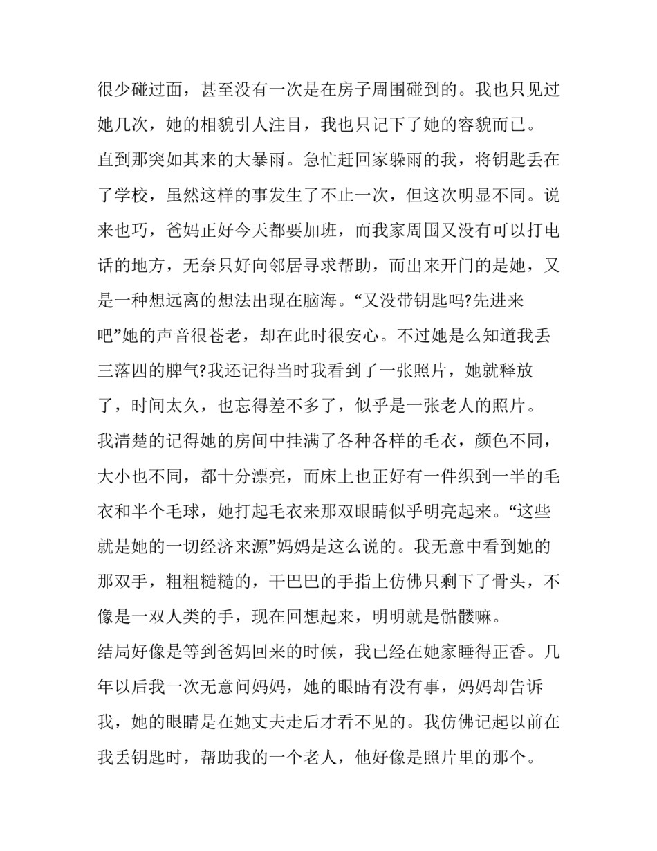 中学生励志演讲稿600字 青春励志演讲稿600字初中(十篇)_第2页