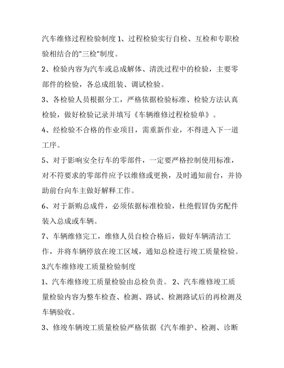 2023年技术文件管理制度内容(15篇)_第2页
