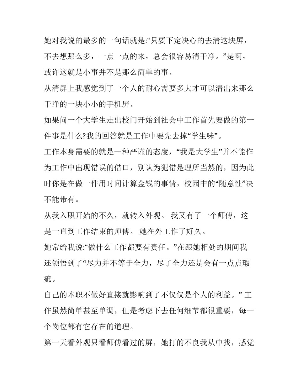 2023年大学假期社会实践报告盖章 暑期社会实践报告盖章(汇总10篇)_第2页