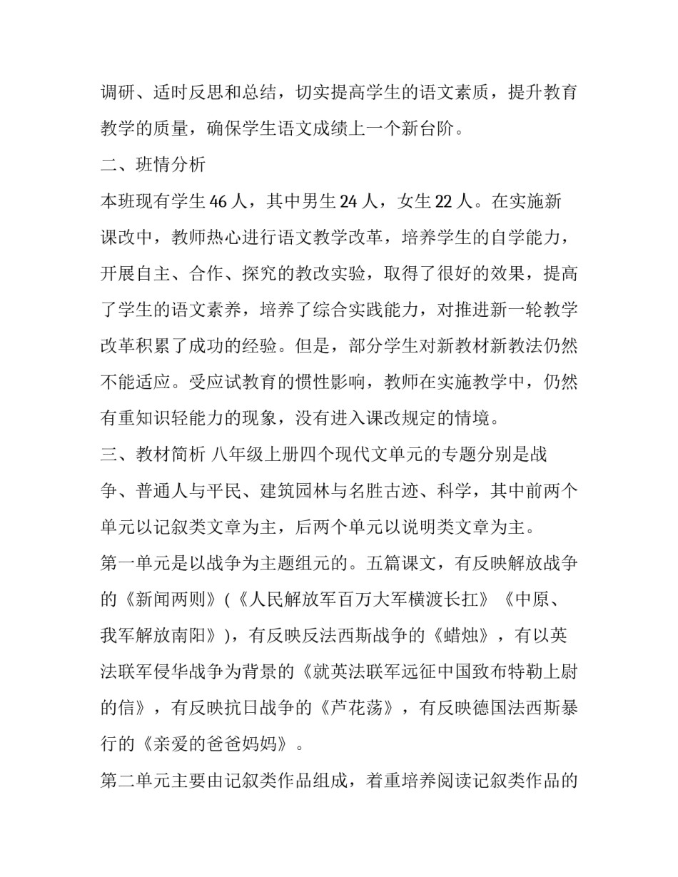 2023年数学教学计划指导思想网(汇总10篇)_第3页