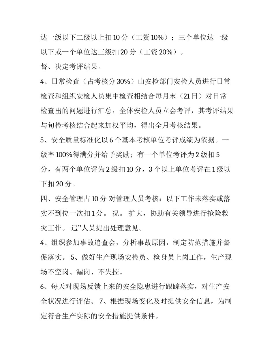 2023年员工技能培训计划方案网 员工技能培训计划(优秀10篇)_第2页