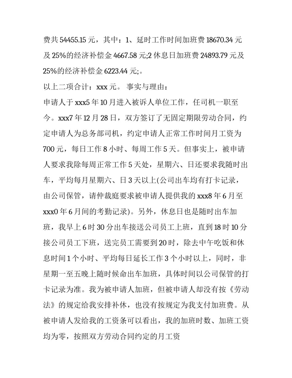 最新七夕节活动方案(实用10篇)_第3页