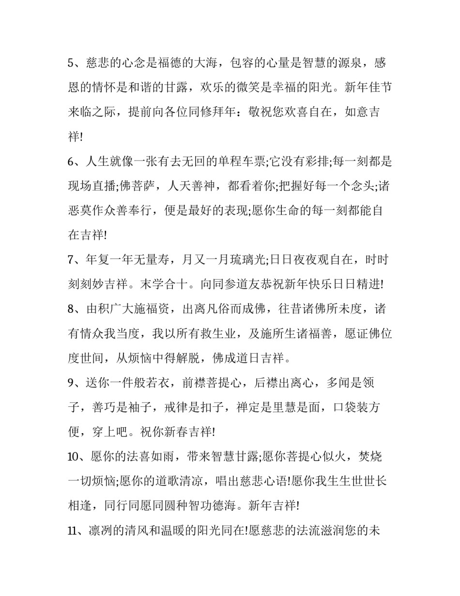 上半年履行监督责任情况报告十内容(模板5篇)_第2页