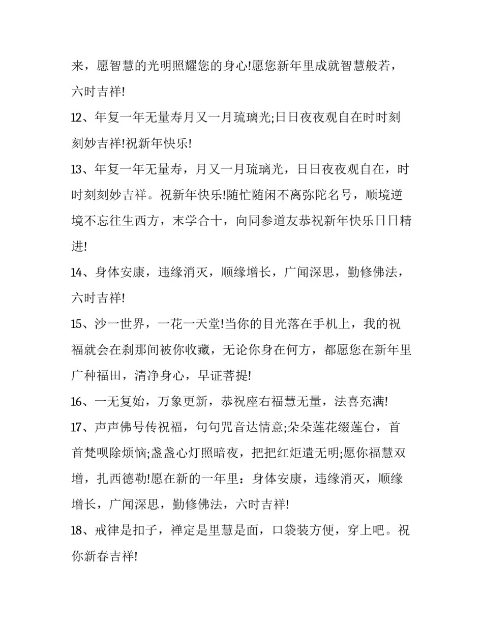 上半年履行监督责任情况报告十内容(模板5篇)_第3页