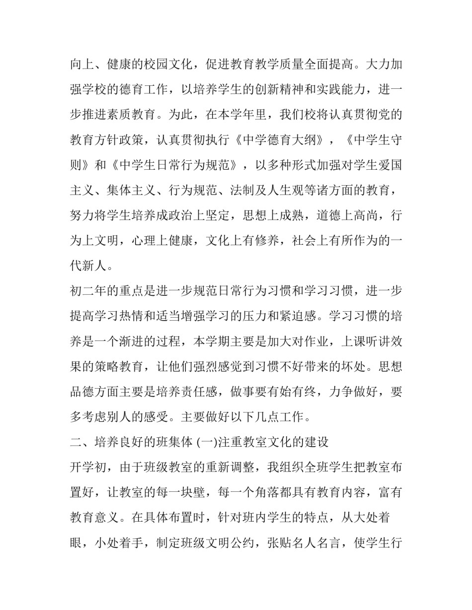 护士上半年工作计划网(优质5篇)_第2页