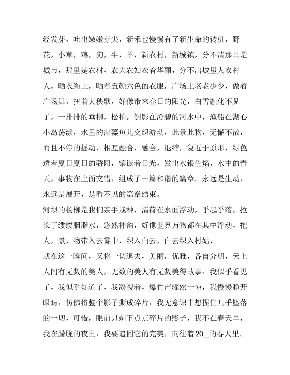 五分钟演讲稿大学生 五分钟演讲稿大学生有关文学(7篇)_第2页