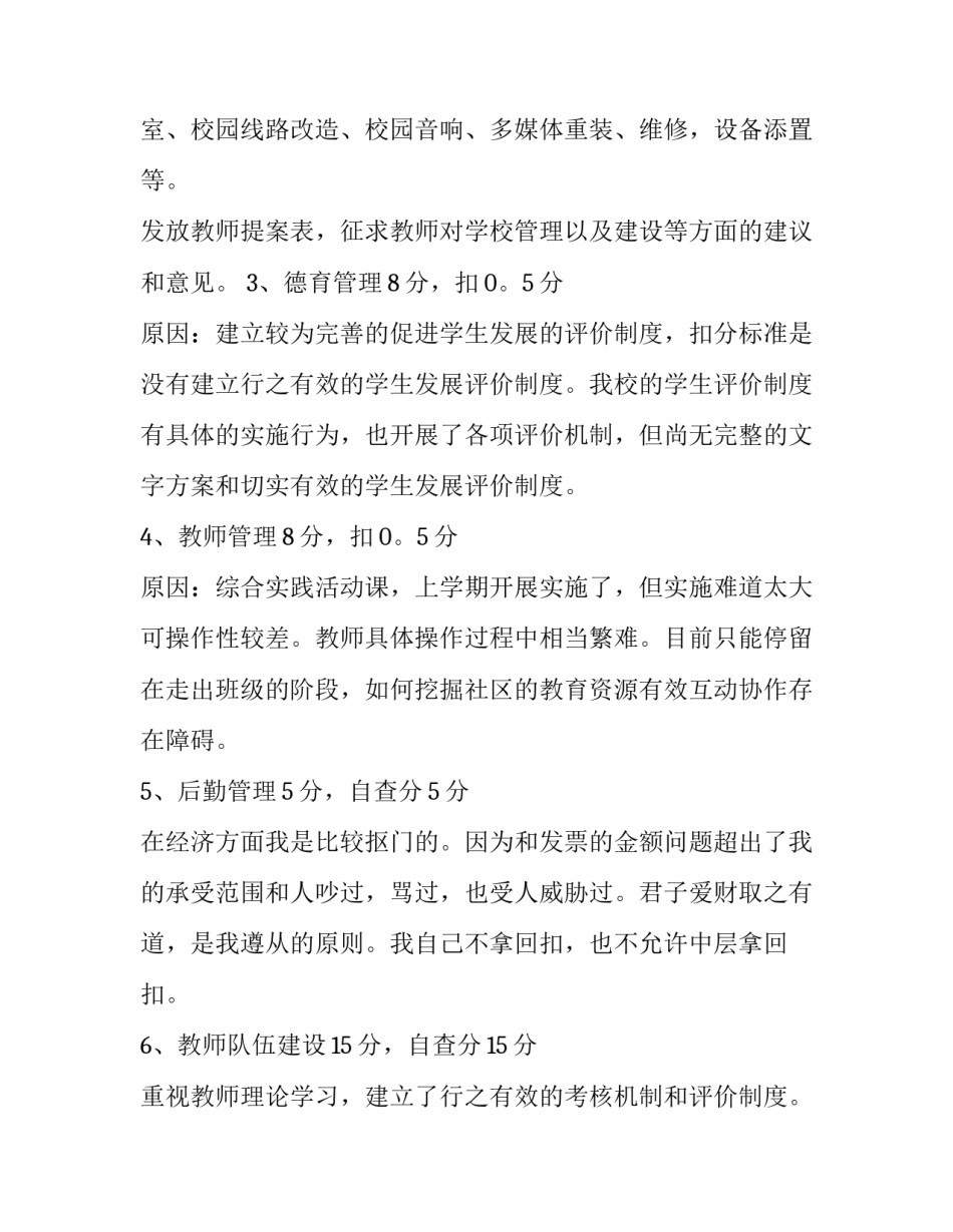 学校校运会开幕式入场主持词怎么写 校园运动会开幕式入场词(二篇)_第3页