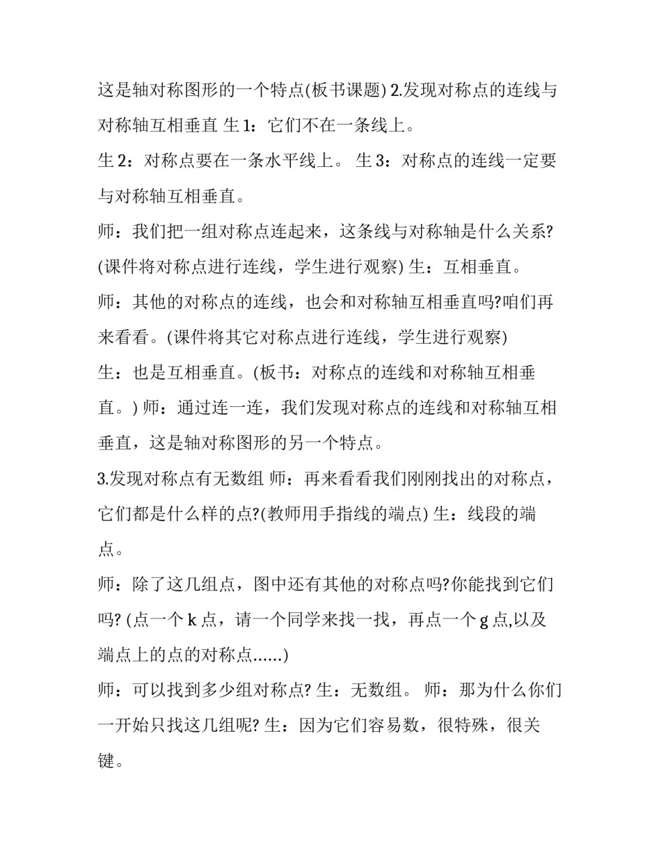 2023年小学四年级数学教学计划苏教版(通用10篇)_第3页