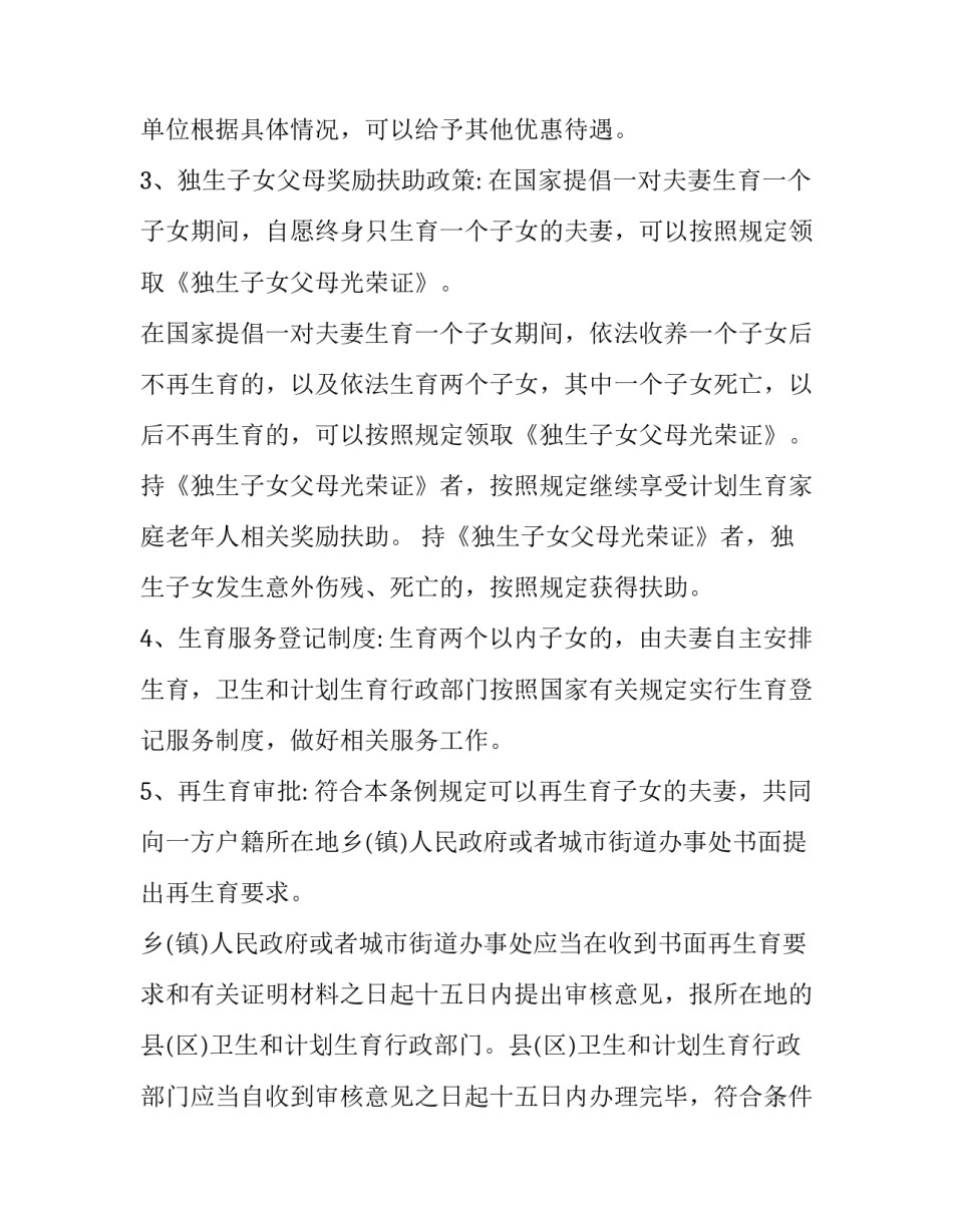 最新今周我当家活动方案(汇总5篇)_第3页