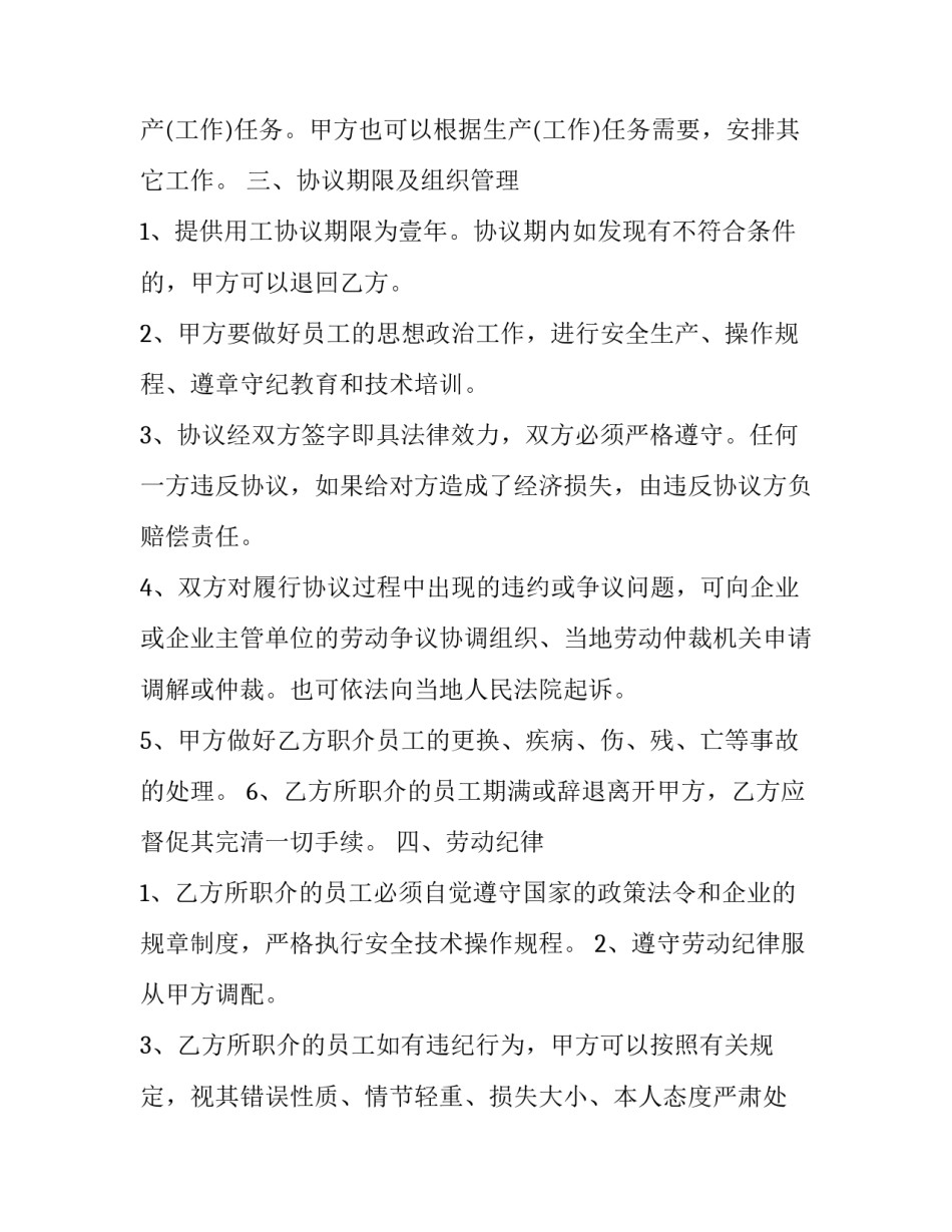 商用楼租赁合同 大厦租赁合同(三篇)_第2页