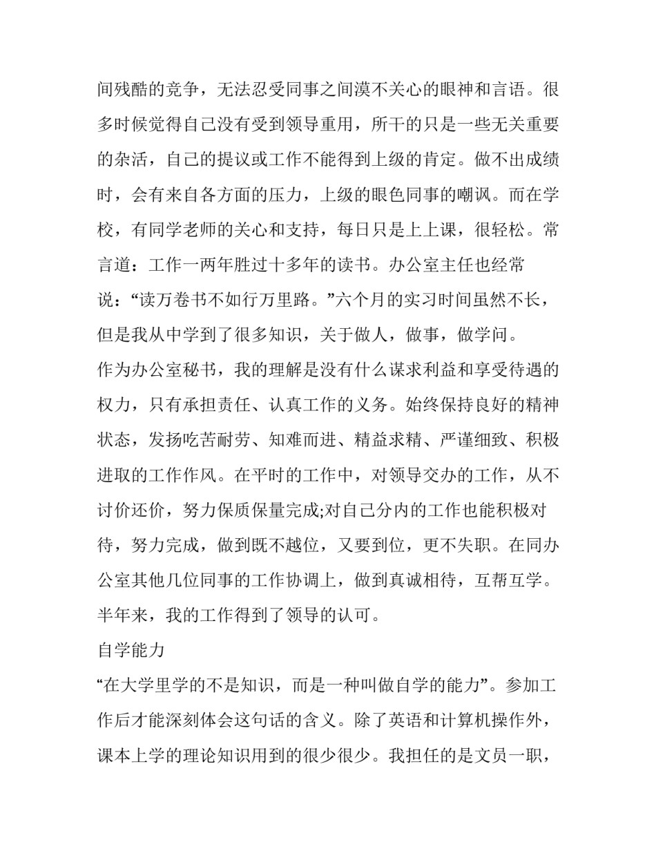 酒店采购年终总结与计划 酒店采购年终总结及明年工作计划(十一篇)_第3页