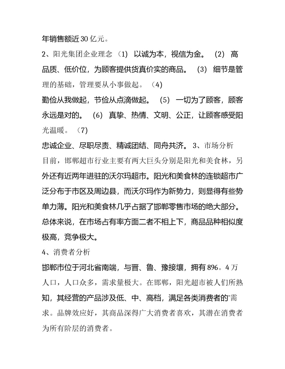 创意父亲节活动策划方案(13篇)_第2页