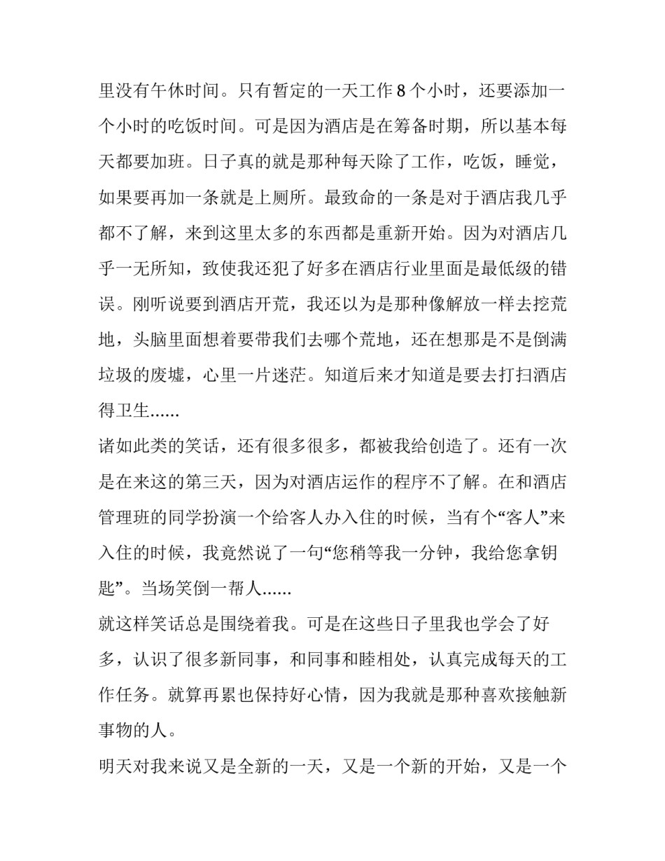 海事局防台工作总结(31篇)_第2页