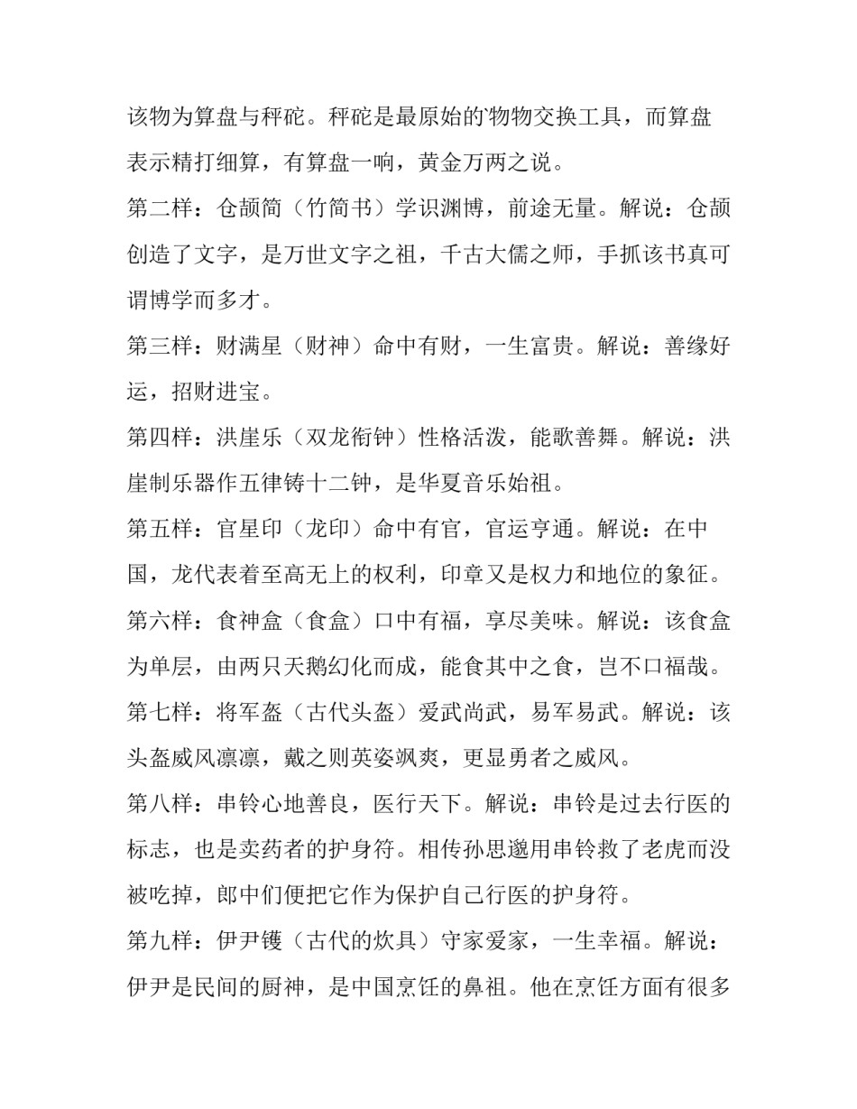 2023年一周岁生日典礼主持词 一周岁生日庆典主持词(三篇)_第2页