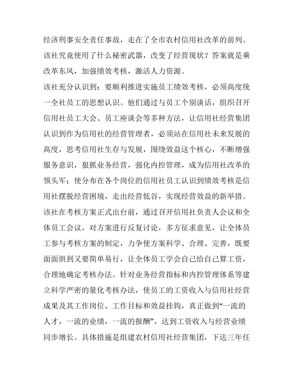 薪酬调查报告分析(通用7篇)_第2页