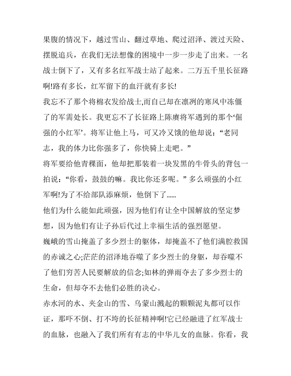 弘扬师德做最美教师演讲稿 最美教师师德师风演讲稿(2篇)_第2页