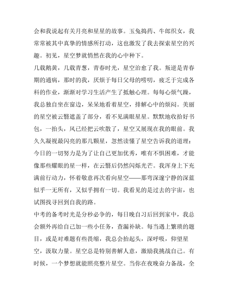 退社团申请书(实用5篇)_第3页